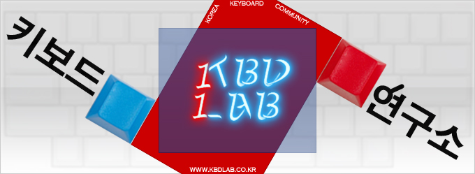 키보드랩배너2.jpg