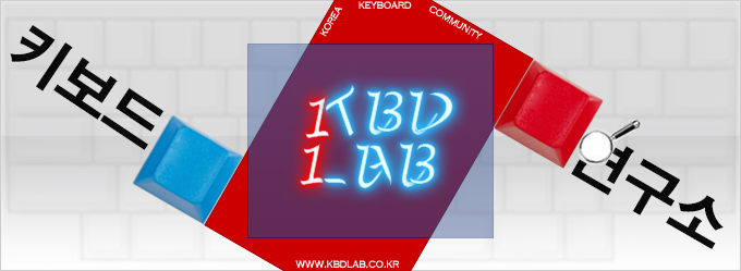 키보드랩배너4.jpg