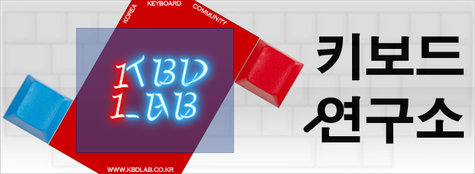 키보드랩배너1.jpg